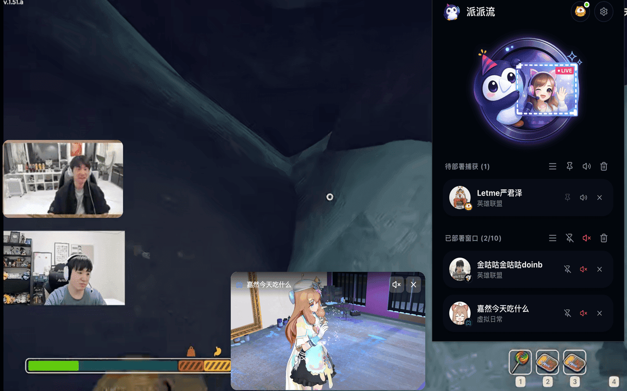 Party Stream image 4