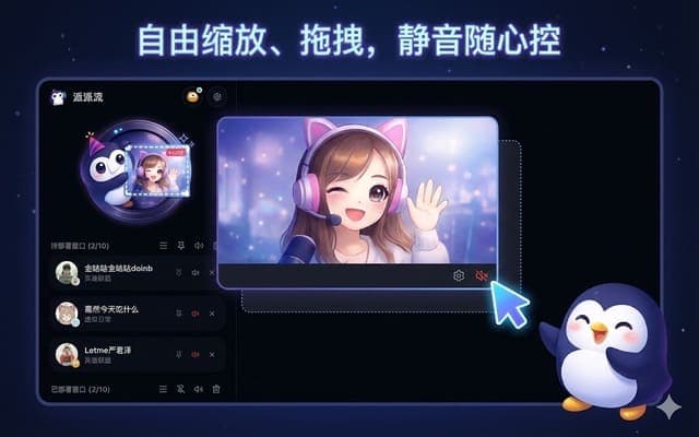 Party Stream image 2