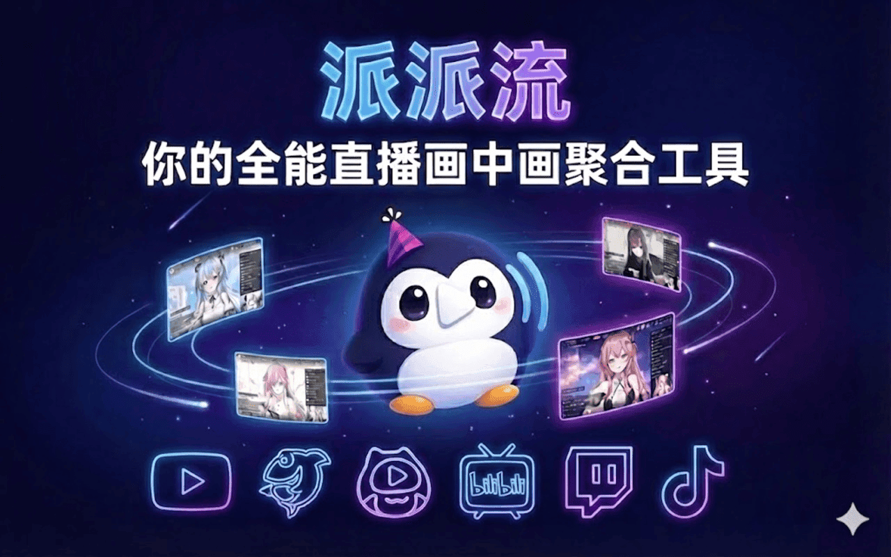 Party Stream image 5